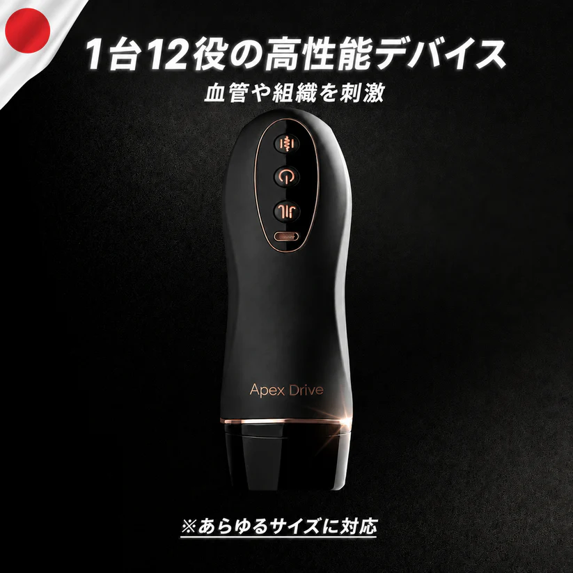 自宅用ApexDrive Proデバイス