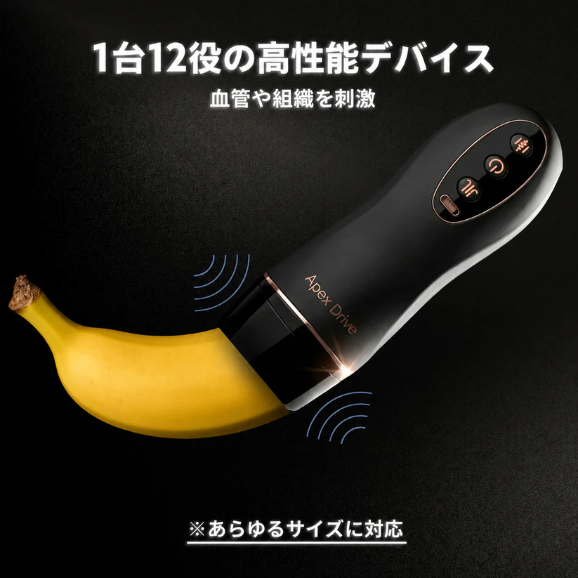 10モード搭載のApexDrive Pro